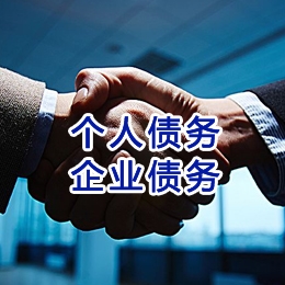 赤坎追债公司